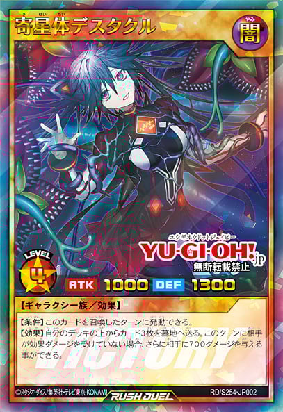 YGOrganization | Special Victory Pack 2025 Vol.4 [RUSH DUEL]