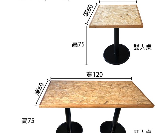 台湾 OSB ボード 円柱脚 ディスクフットテーブル スクエアテーブル