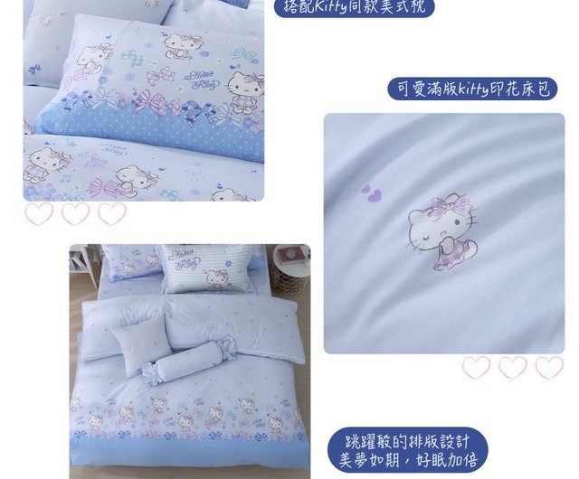 送料無料】台湾 ハローキティ-ベッドバッグ+ピローケースセット