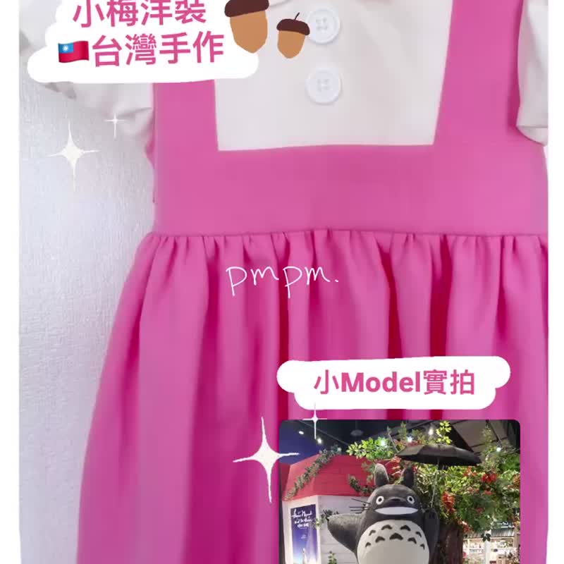 台湾 メイちゃんワンピース コスプレ ハロウィン ハンドメイド