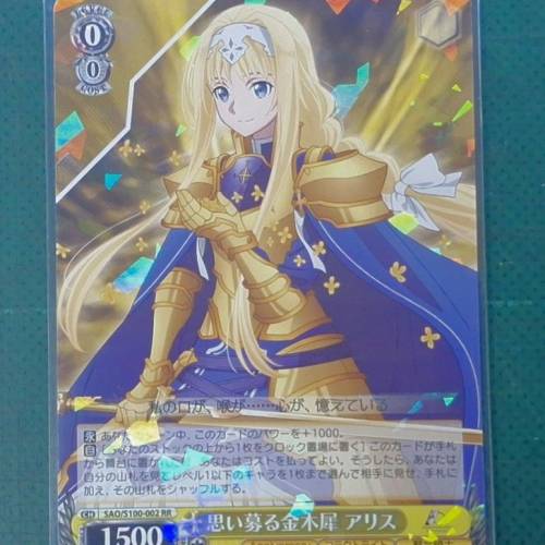 SAO/S100-002 RR1500思い募る金木犀アリスAnniversaryフラクトライト