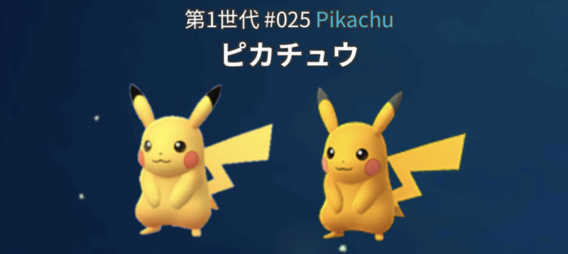 ポケモンGO】ピカチュウの色違い確率調査 / ポケカコラボ