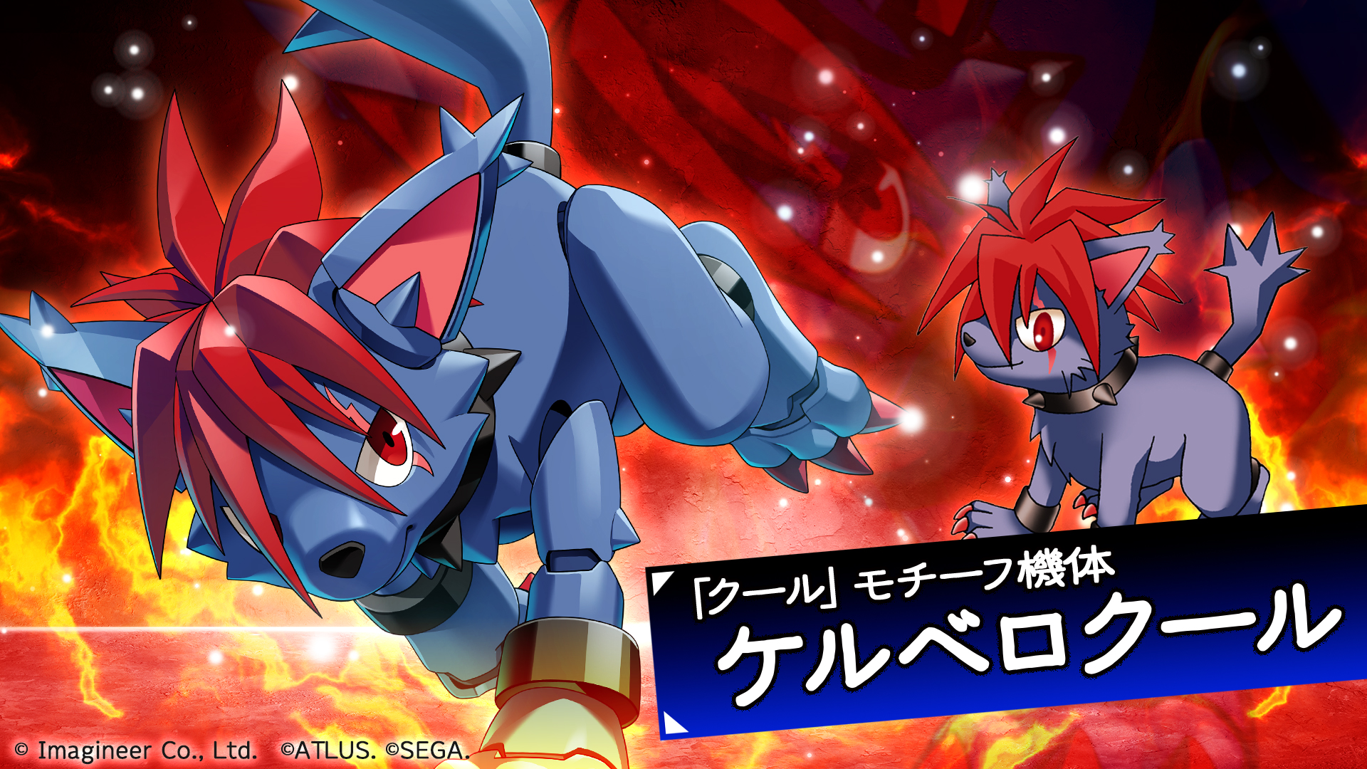 メダロットS」×「真・女神転生デビルチルドレン」コラボ開催