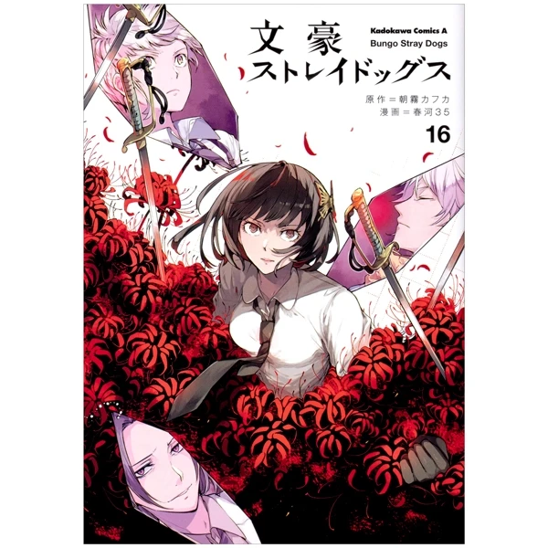 文豪ストレイドッグス 16 - Bungo Stray Dogs 16 - FAHASA.COM