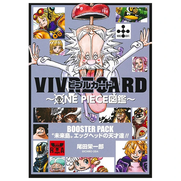 VIVRE CARD~ONE PIECE図鑑~ BOOSTER PACK “未来島”エッグヘッドの天才