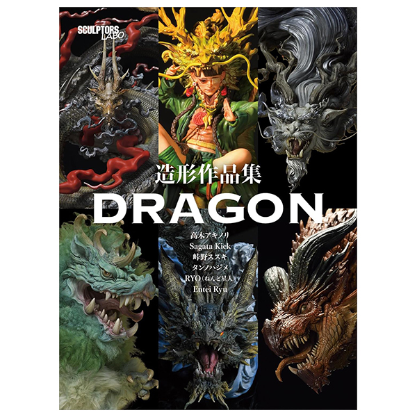 造形作品集 Dragon - Sculptures Works: Dragon - FAHASA.COM