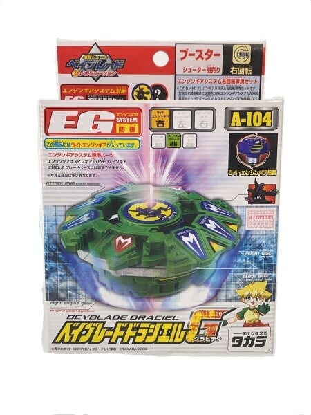 爆転シュート Gレボリューション ベイブレードドラシエルG T/T | 中古