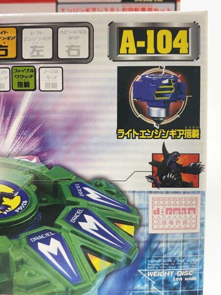 爆転シュート Gレボリューション ベイブレードドラシエルG T/T | 中古