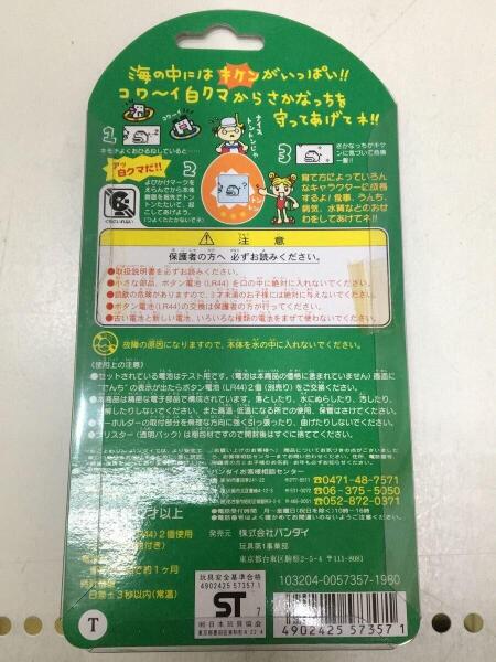 BANDAI(バンダイ) / BANDAI/海で発見たまごっち/スケルトンブルー