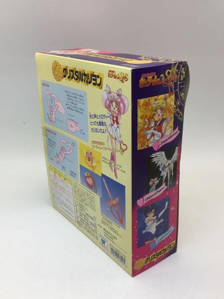 BANDAI(バンダイ) / セーラームーンS/クリスタルカリヨン/ちびうさ