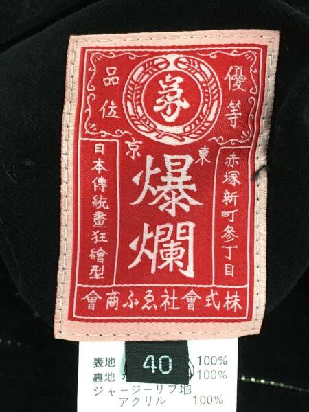 爆裂爛漫娘(バクレツランマンムスメ) / 酒呑童子/竜王太郎