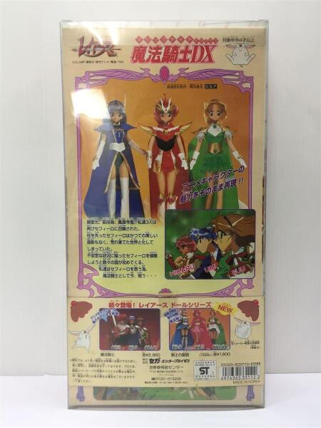 SEGA(セガ) / 魔法騎士レイアース/マジックナイト/獅堂 光/フィギュア