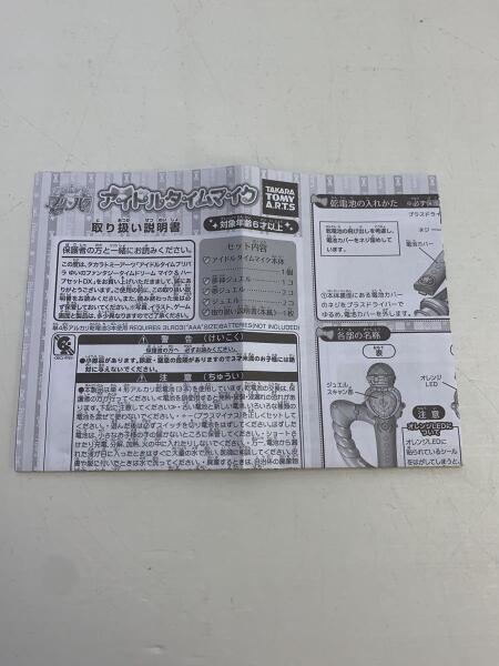 TAKARA TOMY(タカラトミー) / アイドルタイムプリパラ/ゆいの