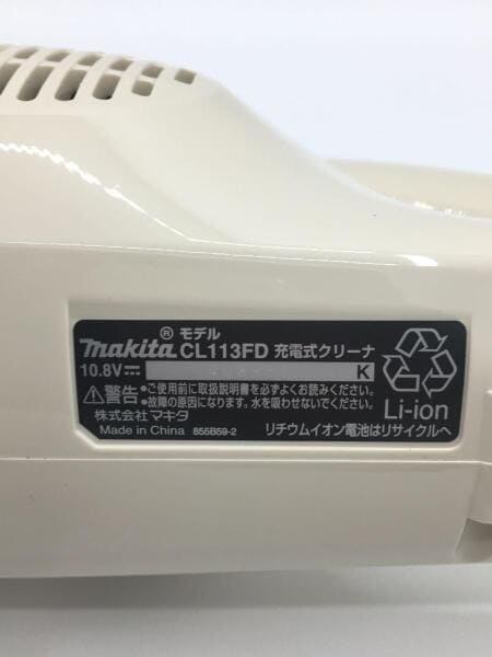 makita(マキタ) / 掃除機 CL113FD/ターボ60 | 中古品の販売・通販なら