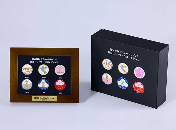 寝台特急（ブルートレイン）純金ヘッドマークコレクション」発売｜鉄道