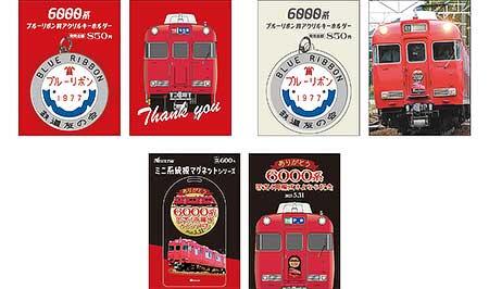 名鉄，6000系固定4両編成引退記念乗車券と関連商品を発売｜鉄道
