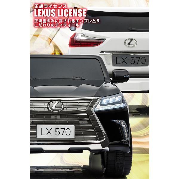 乗用玩具 乗用ラジコン LEXUS レクサス LX570 大型 2人乗り 2WD