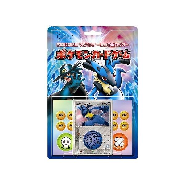 ポケモンカードゲーム 映画公開記念VSパック 波導のルカリオ【個