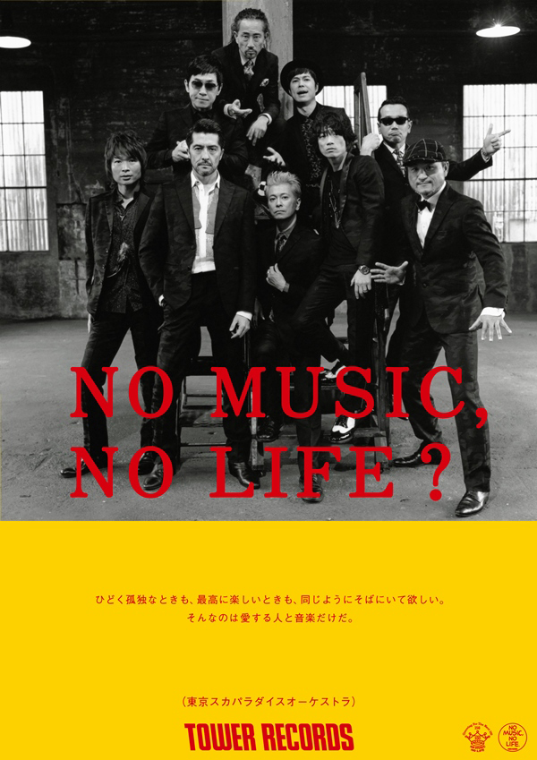 東京スカパラダイスオーケストラ - NO MUSIC NO LIFE. - TOWER RECORDS