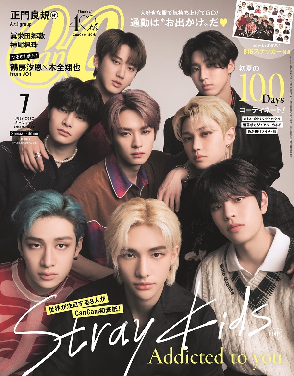 Stray Kids、「CanCam2022年7月号」特別版で初表紙飾る - TOWER