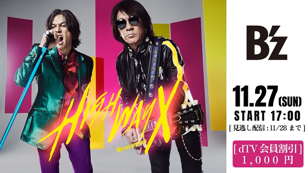 B'z、全国ツアー「B'z LIVE-GYM 2022 -Highway X-」千秋楽公演をdTVに