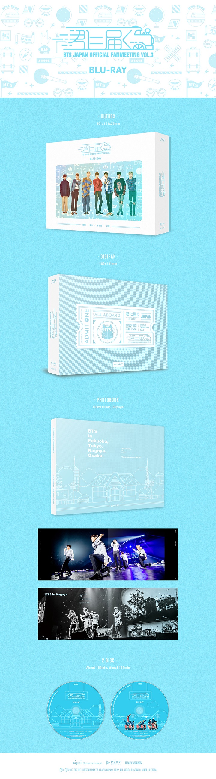 タワレコ先行/独占販売>BTS(防弾少年団) 『BTS JAPAN OFFICIAL