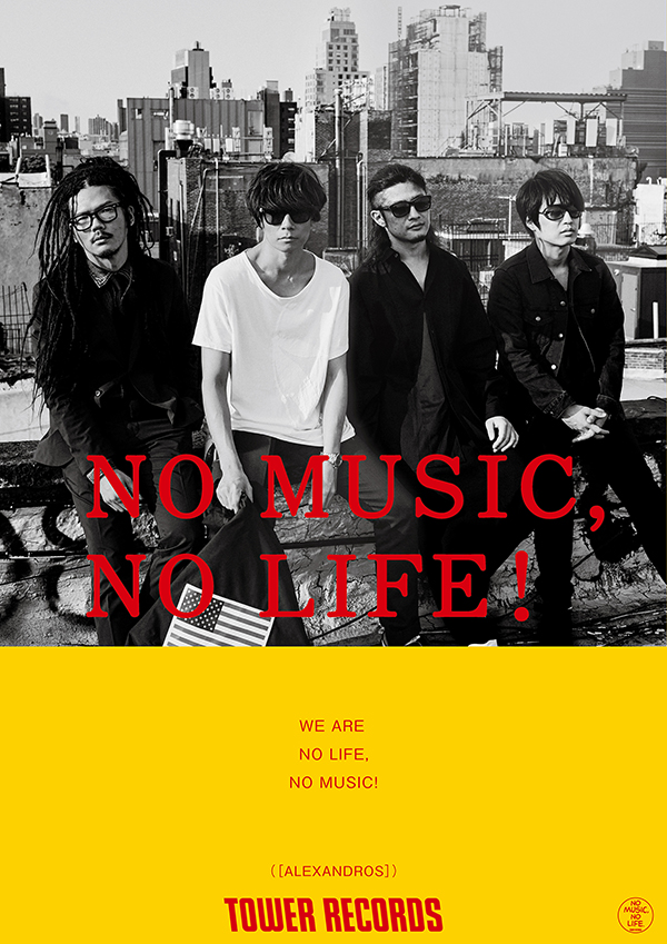 タワーレコード「NO MUSIC, NO LIFE.」ポスター意見広告シリーズに