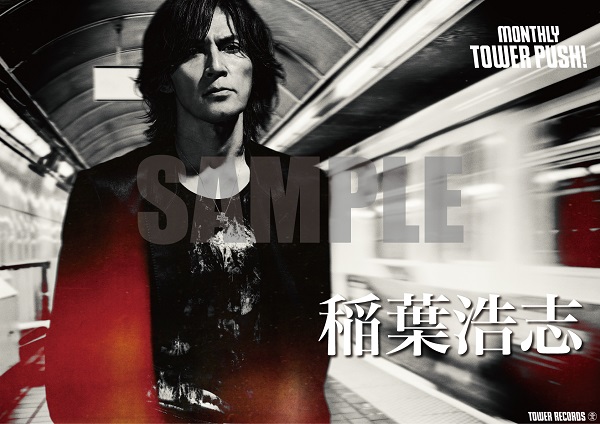 稲葉浩志｜ニューアルバム『只者』6月26日発売 - TOWER RECORDS ONLINE