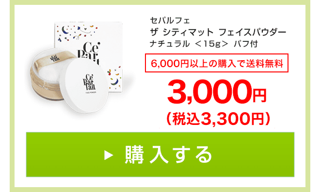 セパルフェ ザ スキンリフレッシュ クレンジングジェル -THE