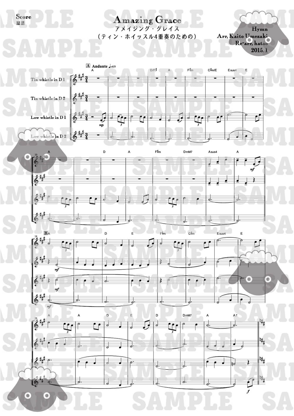 ケルトの笛屋さん | 商品詳細 | ケルハモ 「アメイジング・グレイス