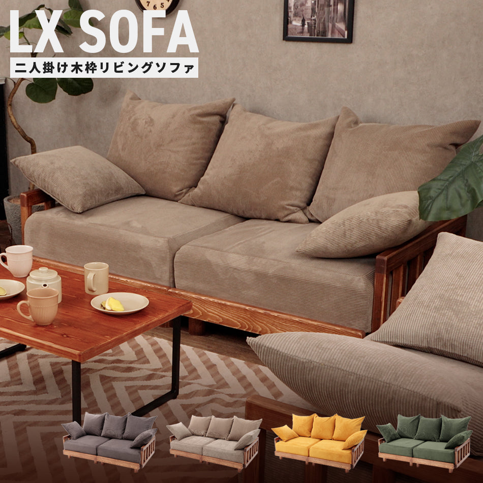 ソファ ソファー 天然木 木製 2人掛け 二人掛け 2P ワイド カバー