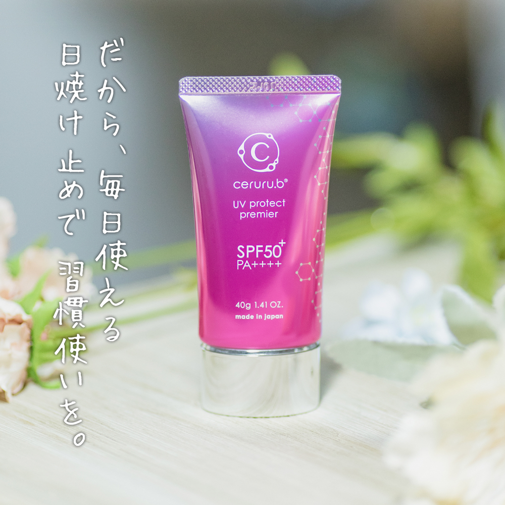 ceruru.b】セルル UVプロテクト プレミア 40g