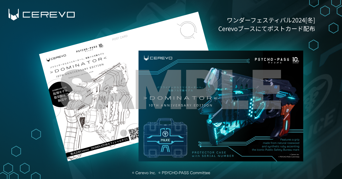 ワンダーフェスティバル2024[冬]にて『PSYCHO-PASS サイコパス』10周年