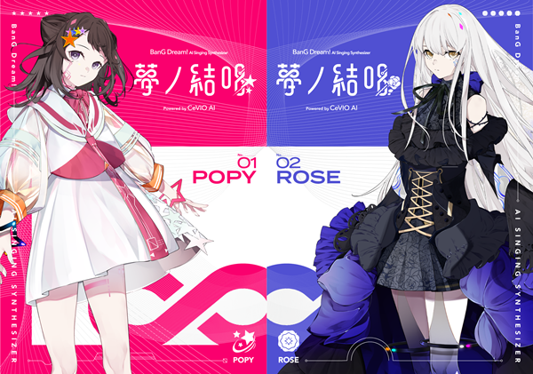 夢ノ結唱 POPY（ポピー）』『夢ノ結唱 ROSE（ローズ）』発売日が決定