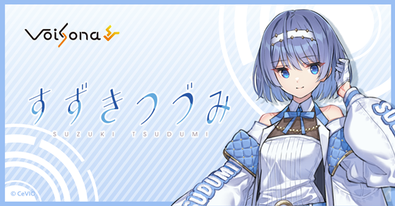 CeVIO製品10周年のお知らせ ｜ CeVIO Official Site