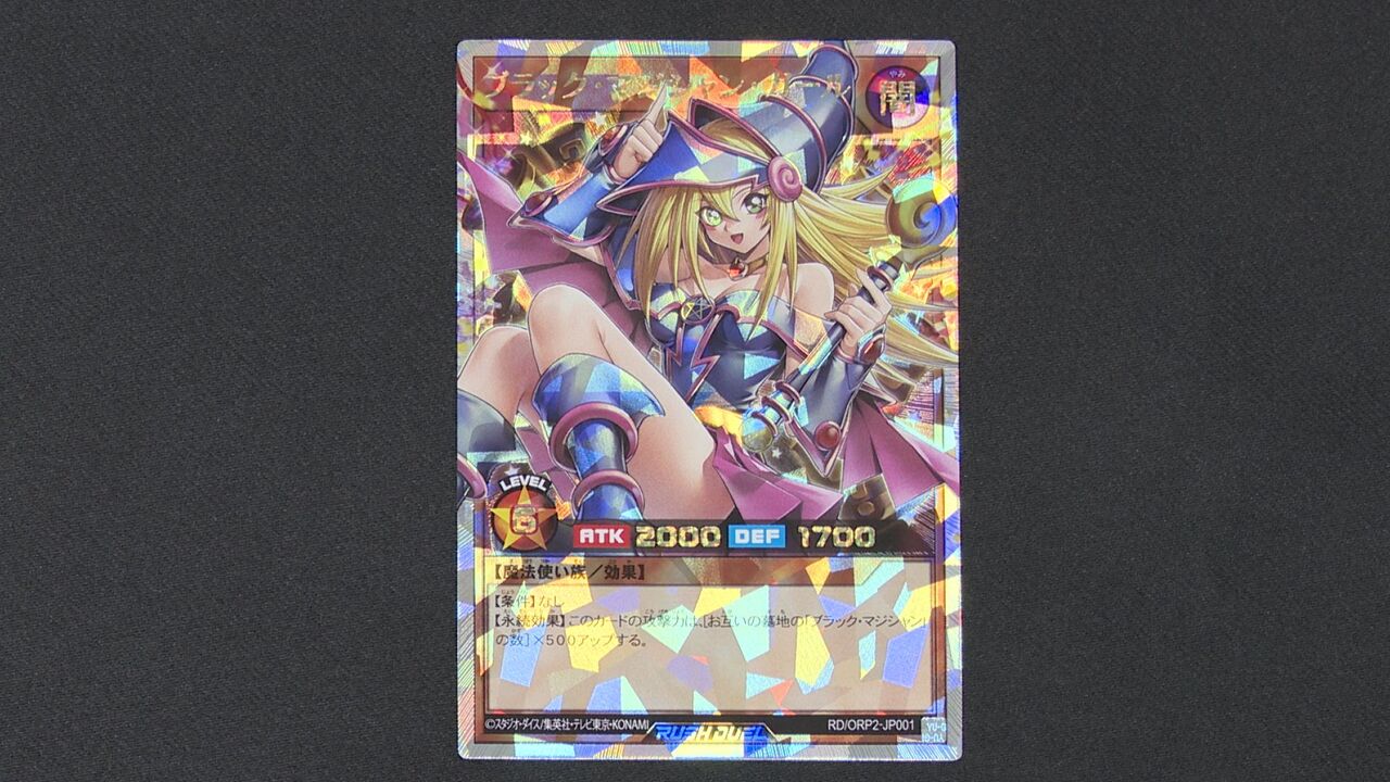 遊戯王ラッシュデュエル」最新作「オーバーラッシュパック2」発売