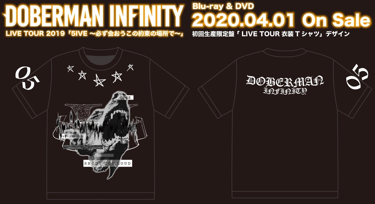 DOBERMAN INFINITY「DOBERMAN INFINITY LIVE TOUR 2019 5IVE ～必ず会