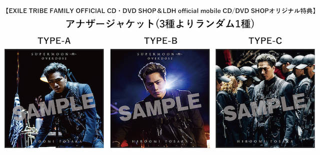 HIROOMI TOSAKA New Single「OVERDOSE」FC＆mobile会員限定特典