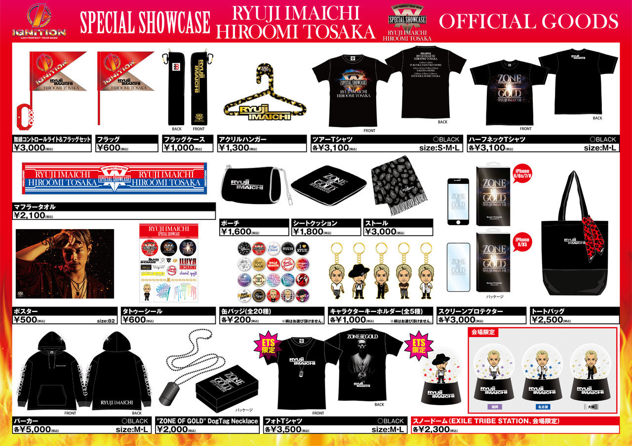 今市隆二 クリアチャーム レア 背景あり 手持ち LDH PERFECT YEAR 2020