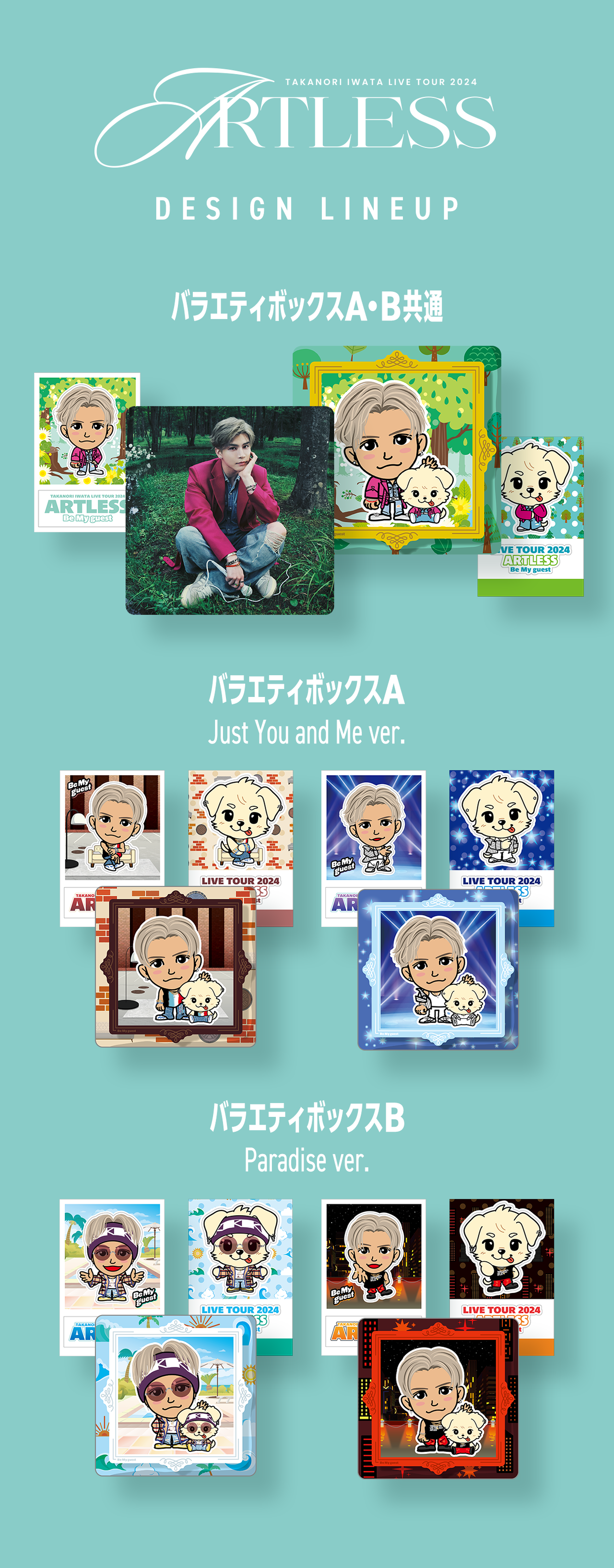 Takanori Iwata LIVE TOUR 2024 “ARTLESS”』オンラインブース販売開始