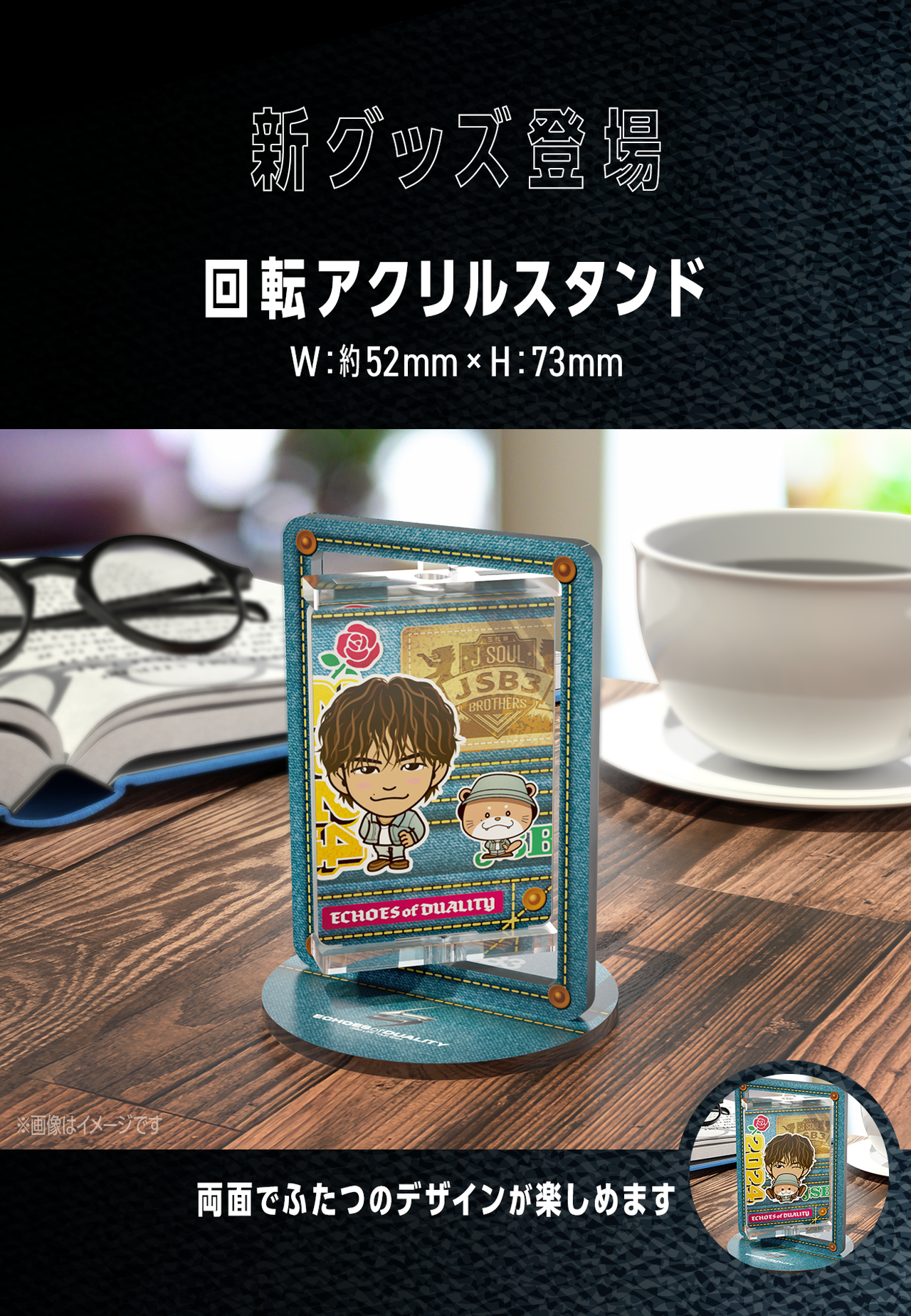 三代目 J SOUL BROTHERS LIVE TOUR 2024 “ECHOES OF DUALITY”』【第2回