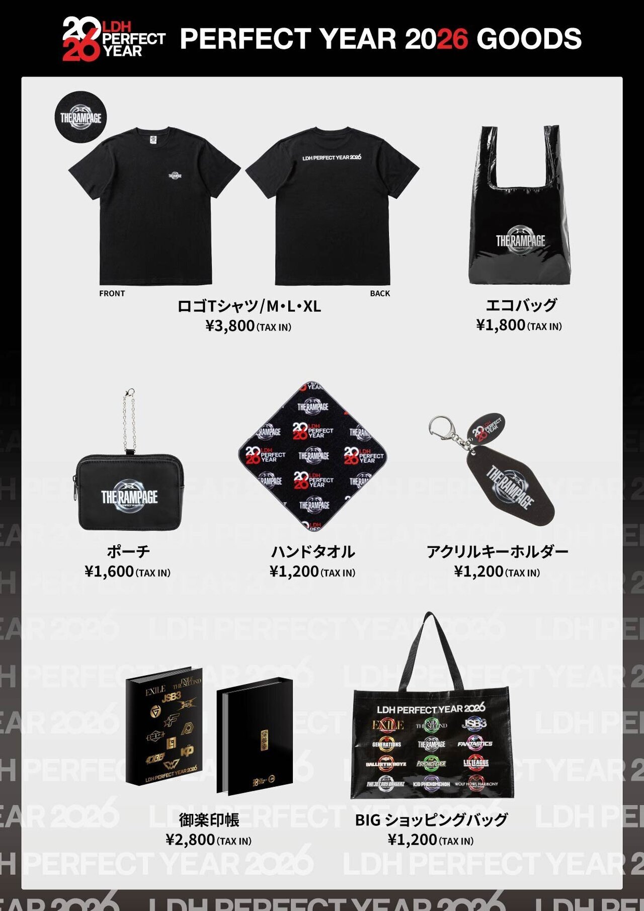 3/7(土)・3/8(日)千葉公演】『THE RAMPAGE LIVE TOUR 2026 