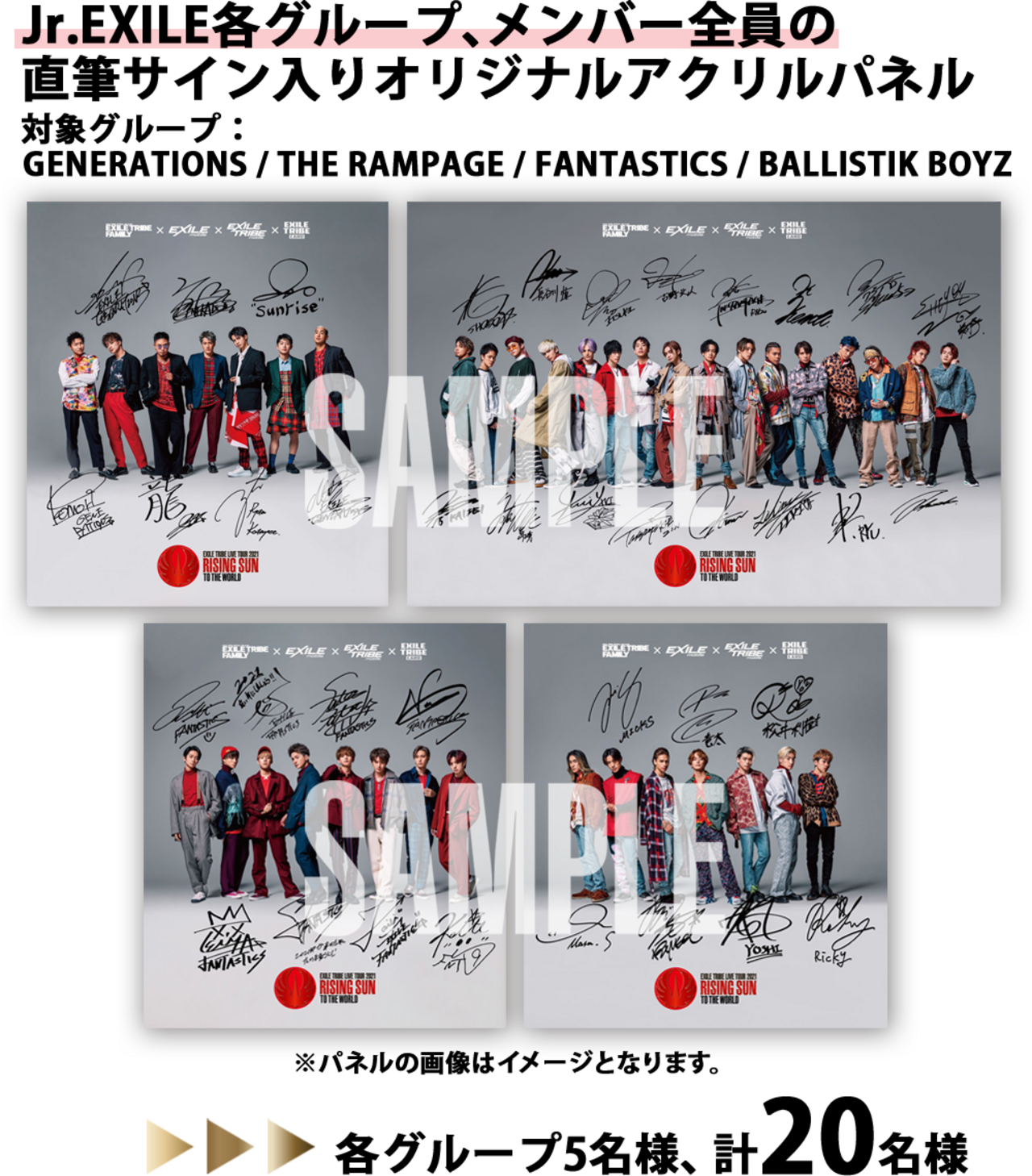 EXILE TRIBE LIVE TOUR 2021”RISING SUN TO THE WORLD”』&『PROLOGUE