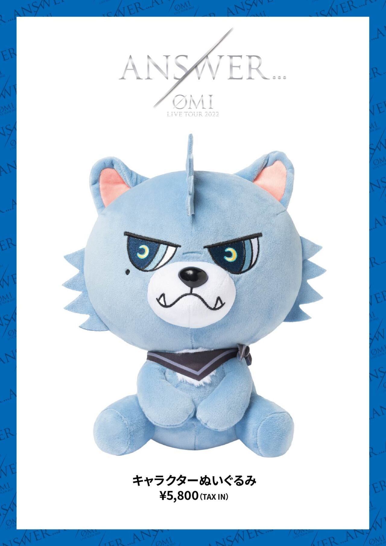 ØMI LIVE TOUR 2022 “ANSWER” キャラクターぬいぐるみ受注販売決定