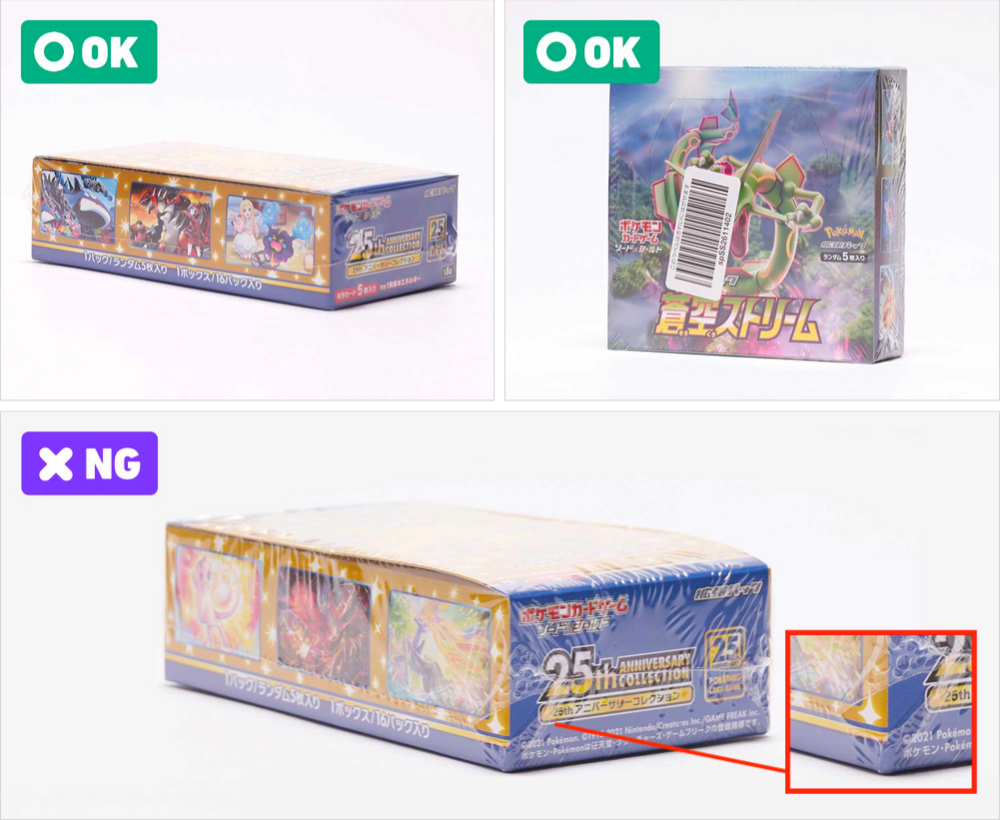 トレカの出品ガイドライン