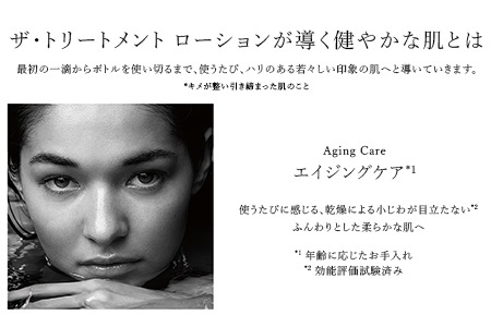 ラ・メール 】 ザ・トリートメント ローション 150mL 2個 セット