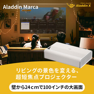 PJ08【 Aladdin Marca 】 アラジン マルカ スマート プロジェクター