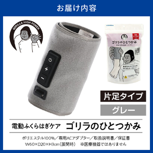 ゴリラのひとつかみ グレー | 東京都品川区 | ふるさと納税サイト