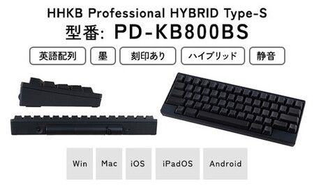 HHKB Professional HYBRID Type-S 英語配列／墨 PD-KB800BS｜ PC