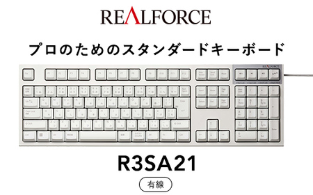 東プレ REALFORCE R3S 有線 静電容量無接点方式キーボード（型式